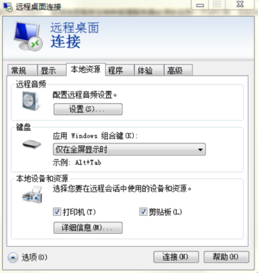 远程登录