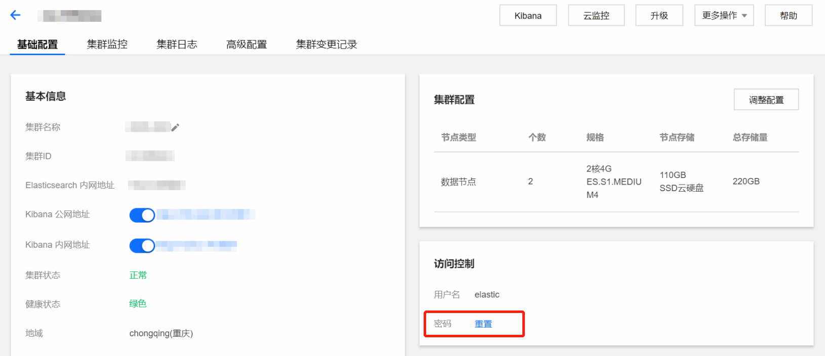 密码重置