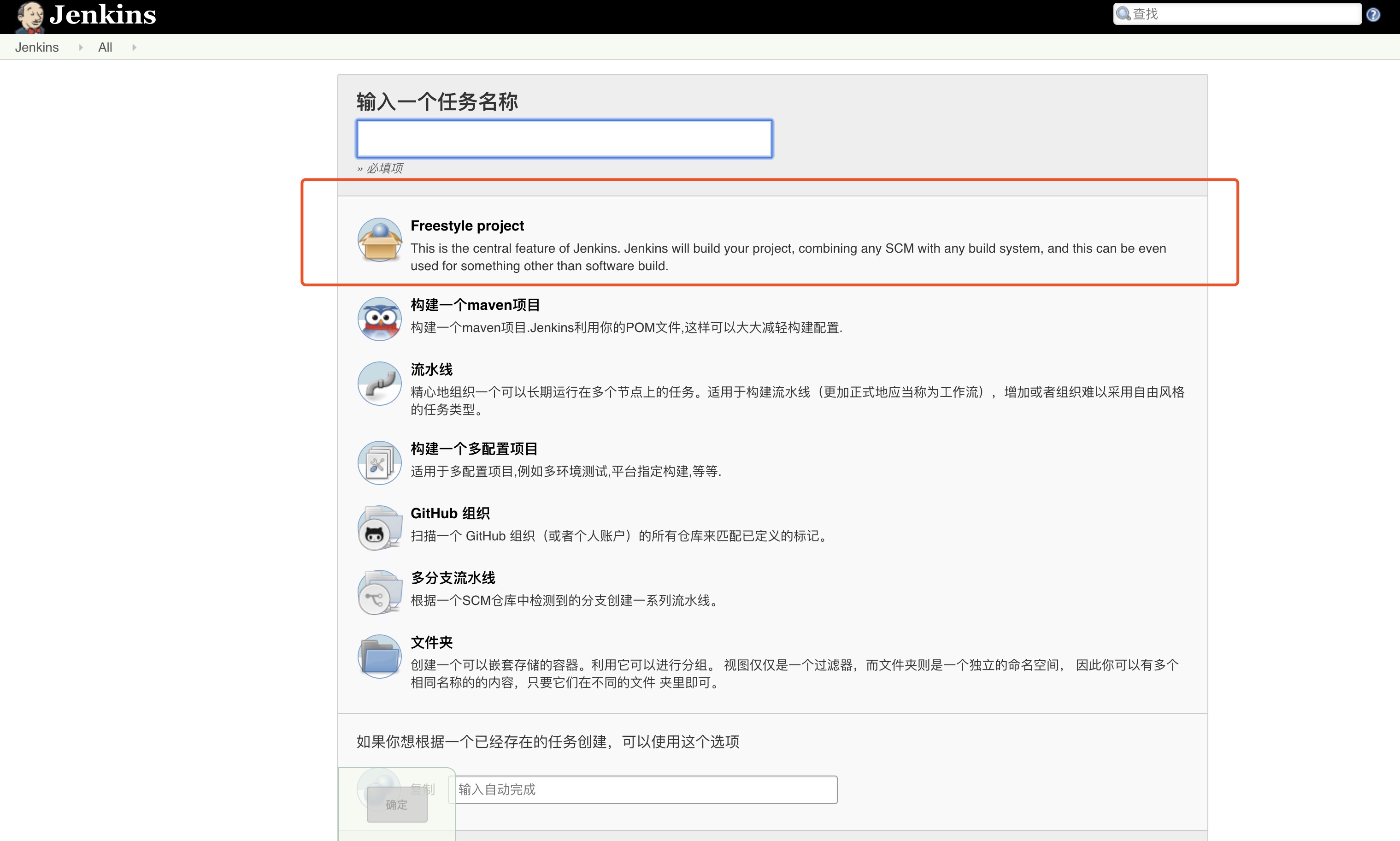 create jenkins item